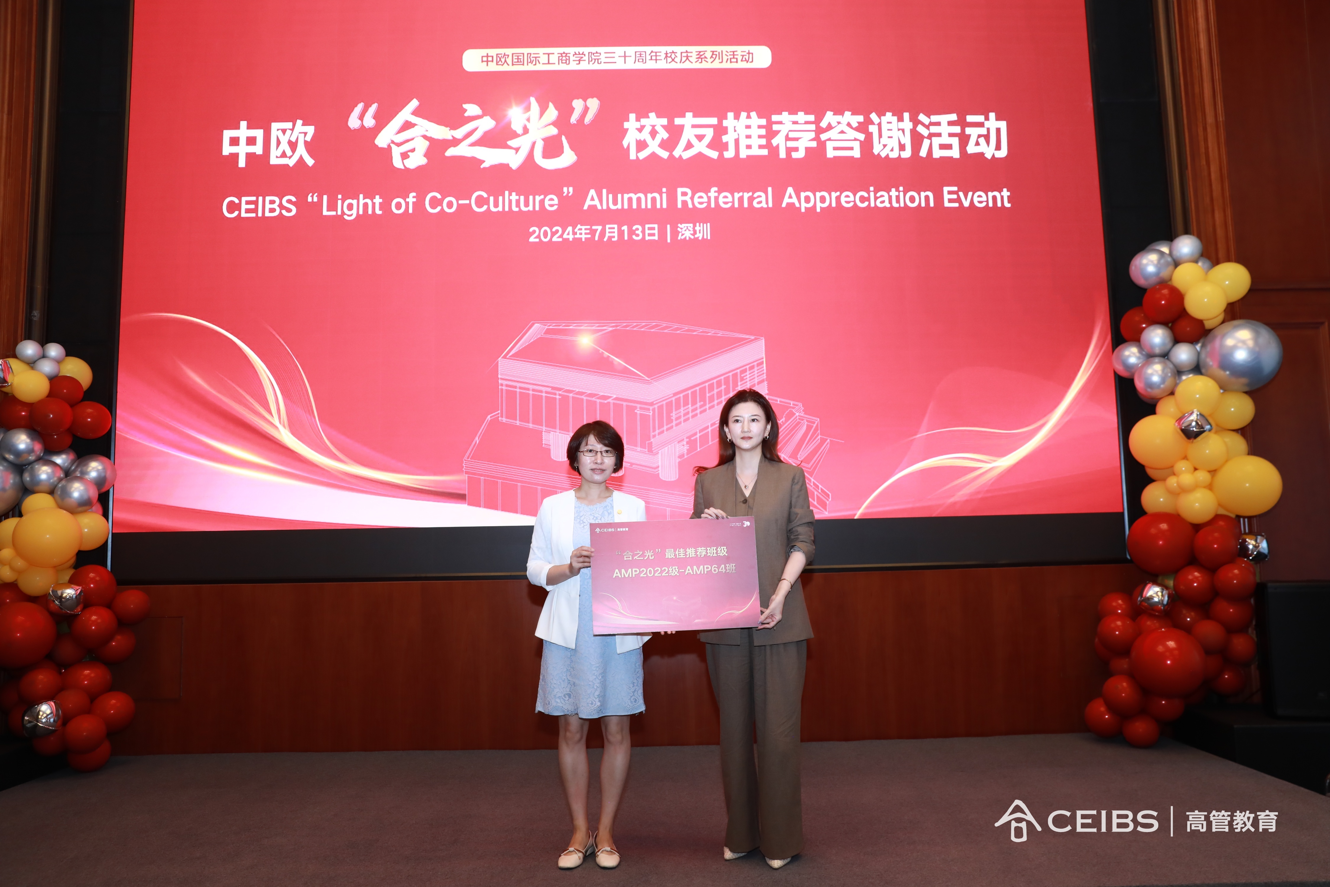 获奖班级 AMP64班