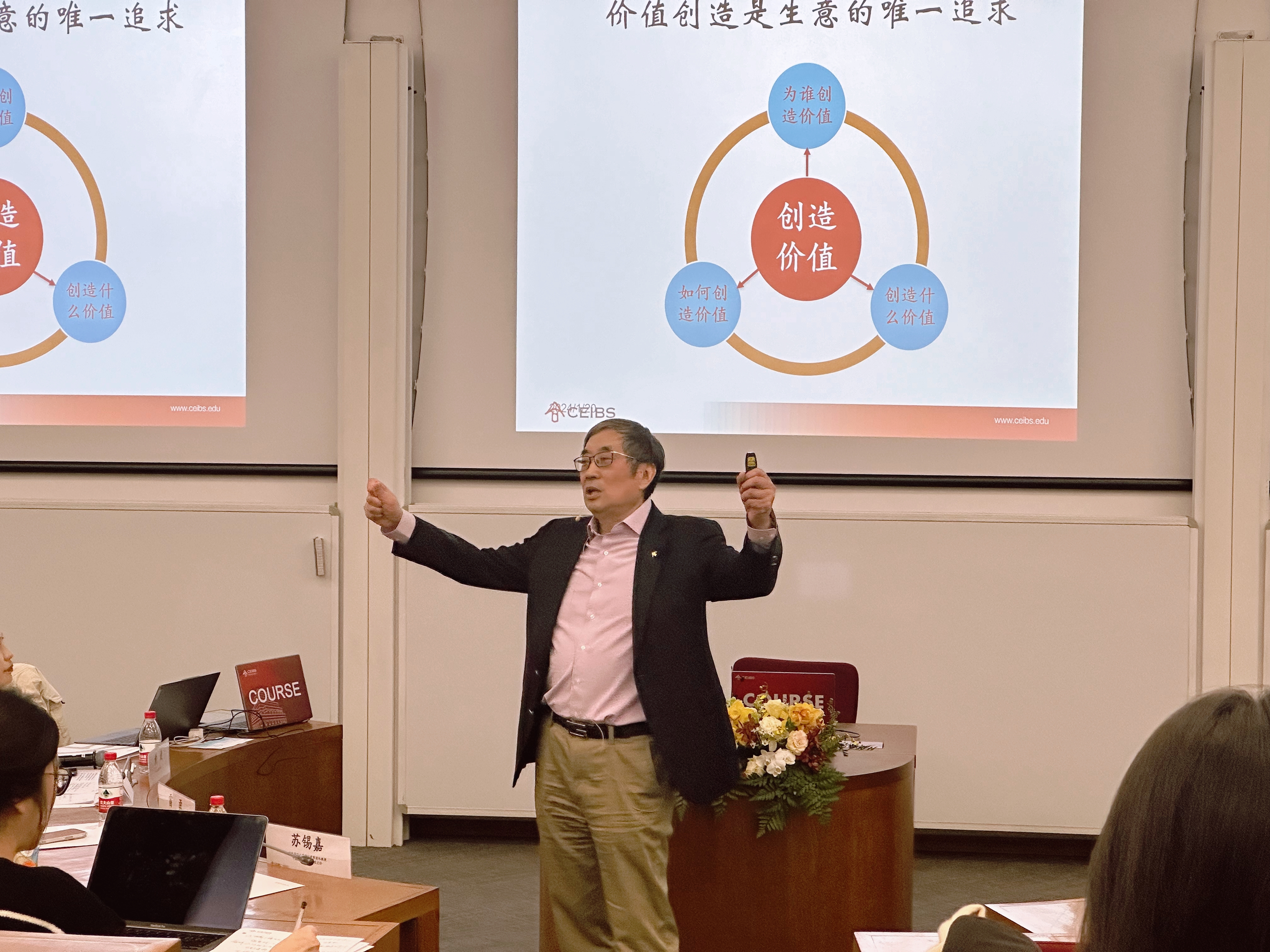 1.20创投营公开课-苏锡嘉教授