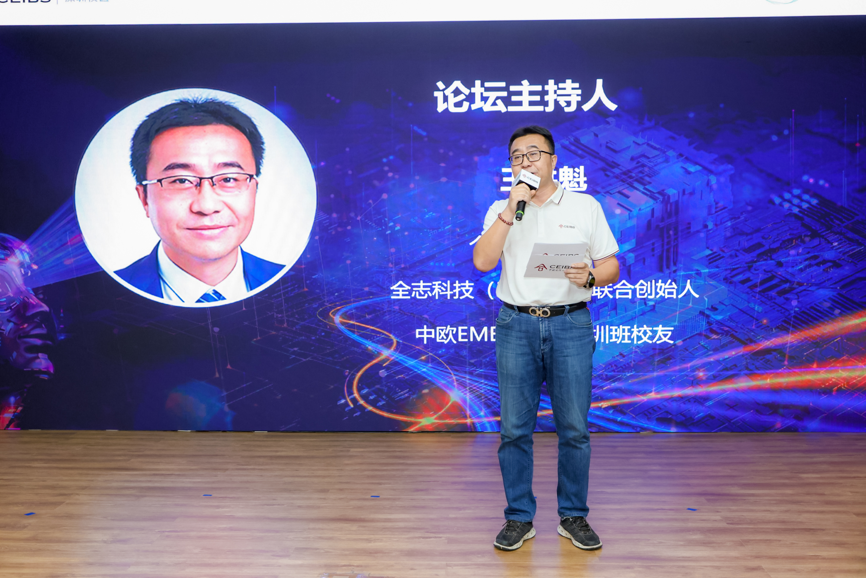 王洪魁校友主持开场