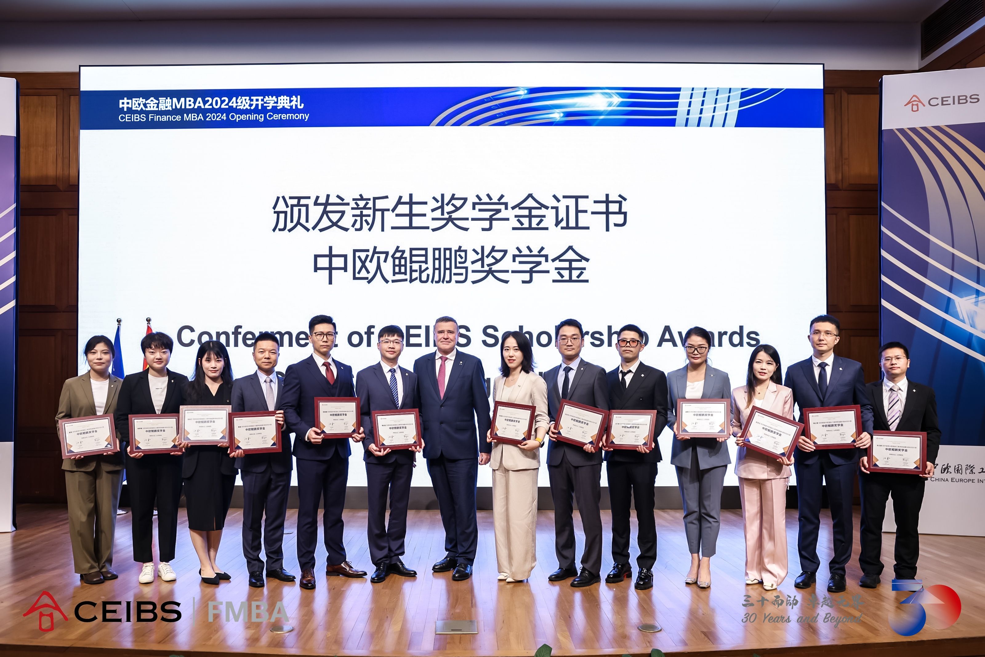 中欧国际工商学院副院长兼教务长、管理学与领导力教授濮方可为新生颁发鲲鹏奖学金