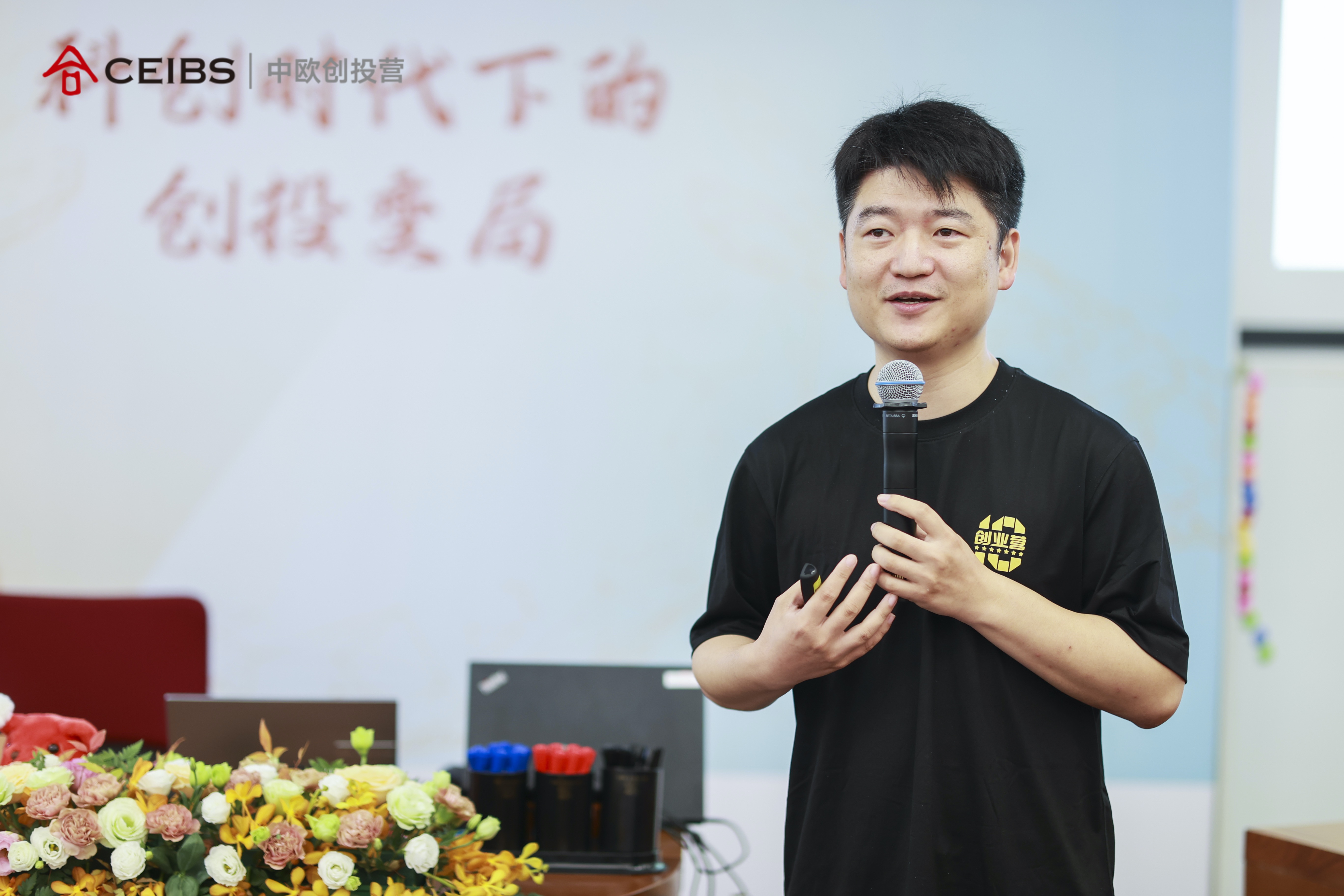 创投4开学典礼6