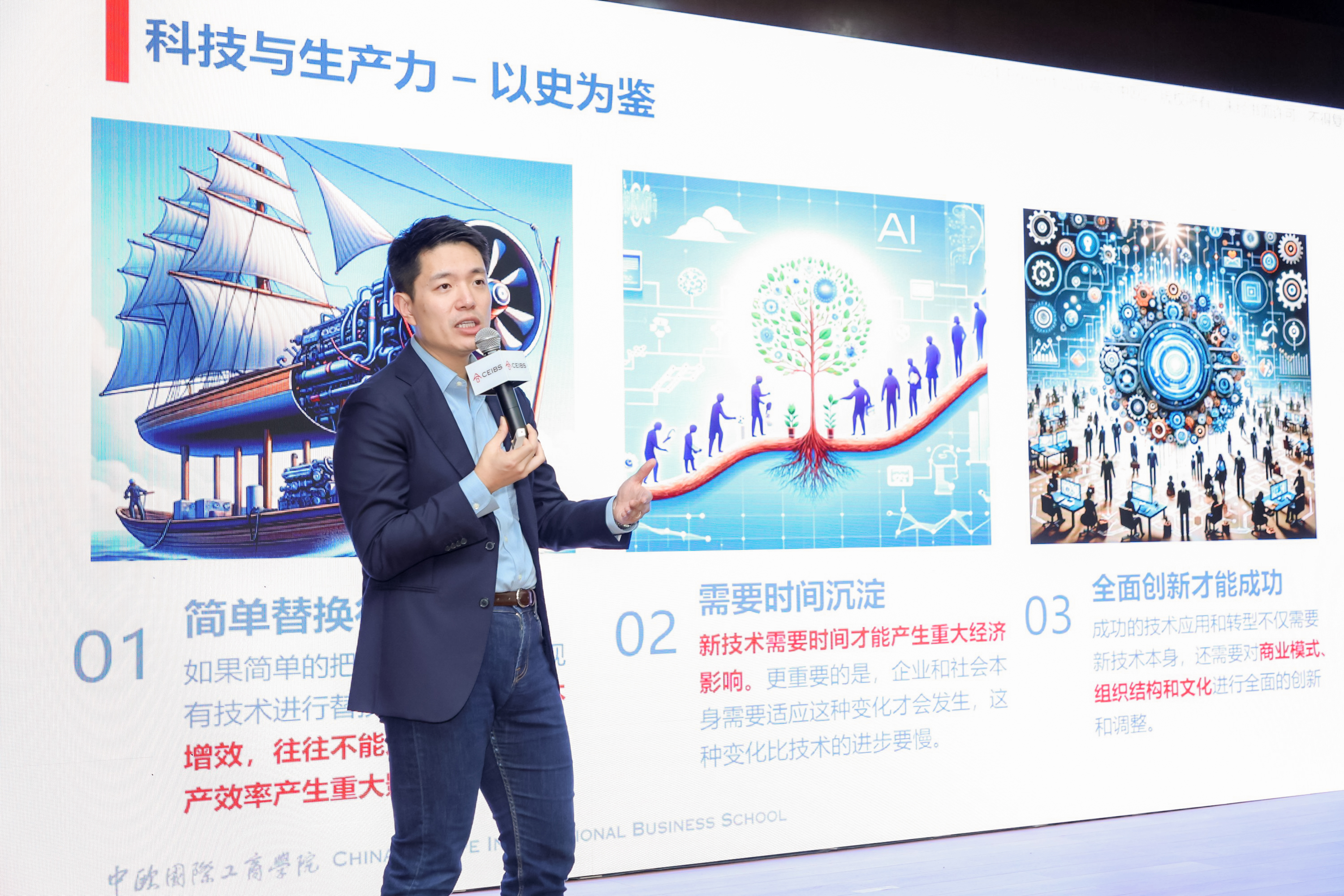 谭寅亮教授主题演讲