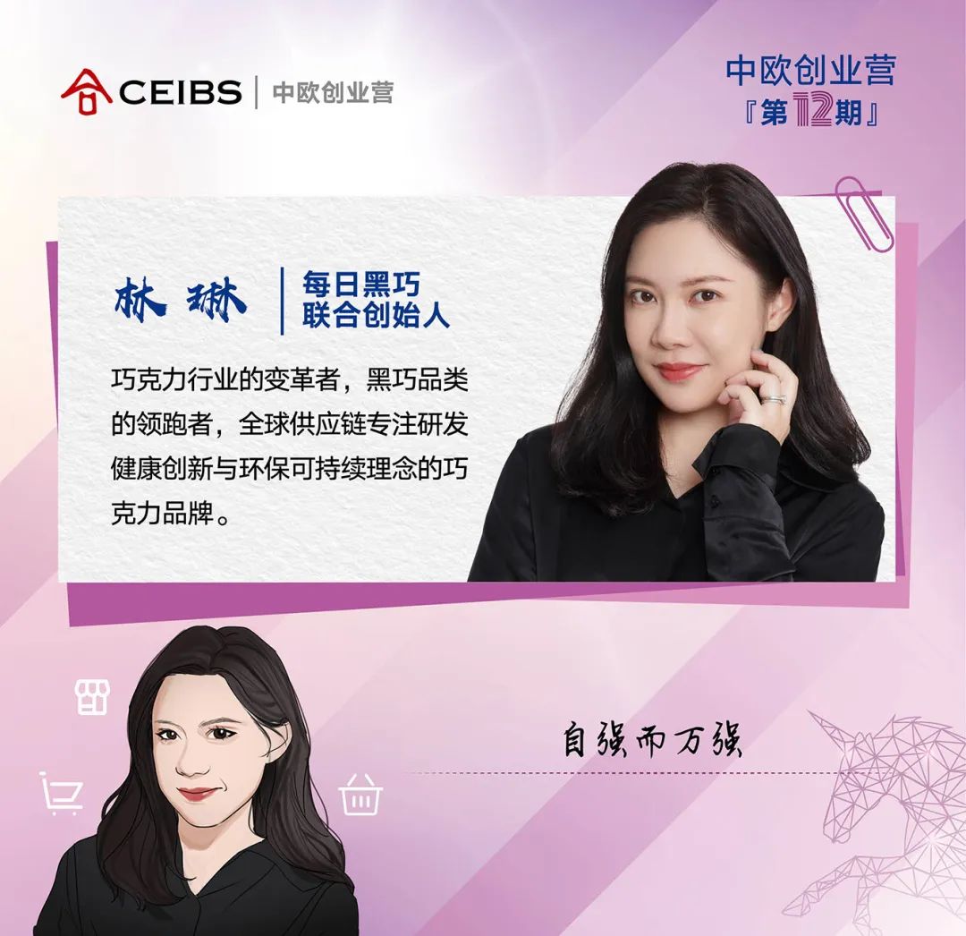 创业营12期全名单