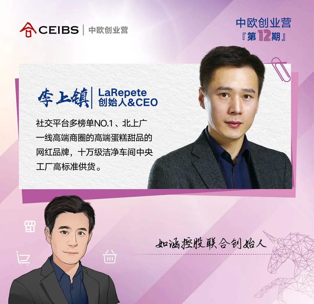 创业营12期全名单