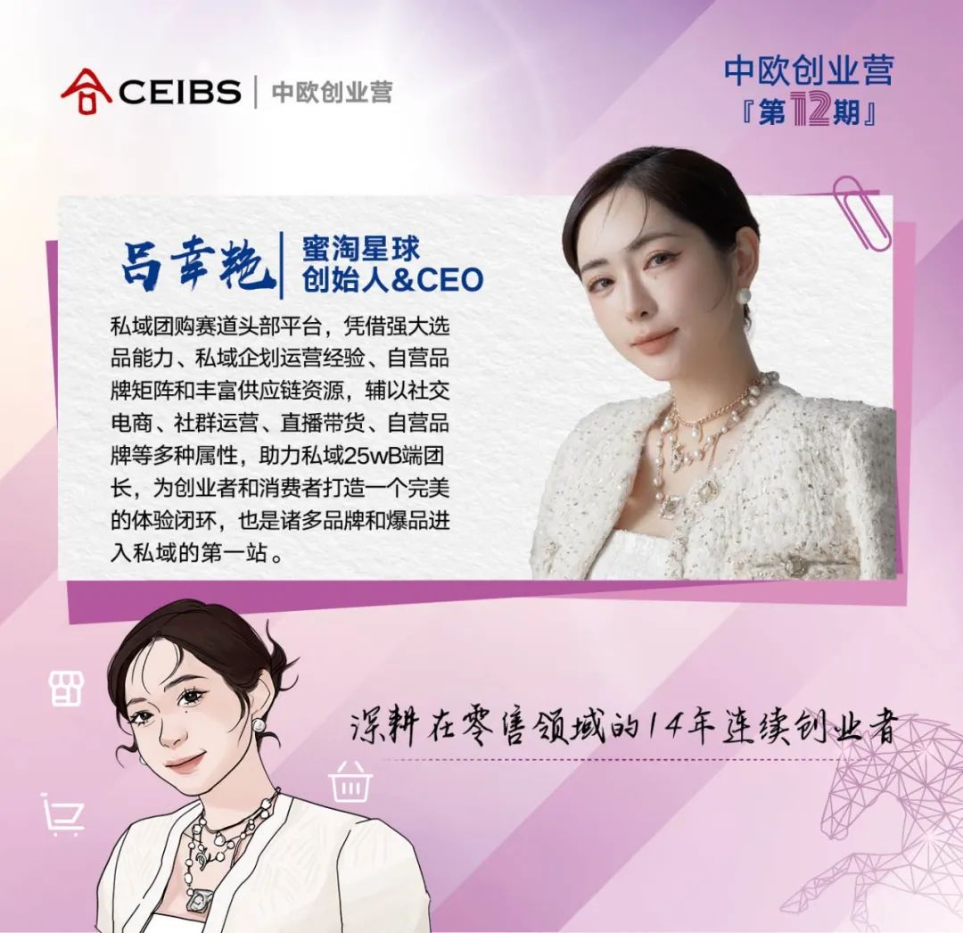 创业营12期全名单