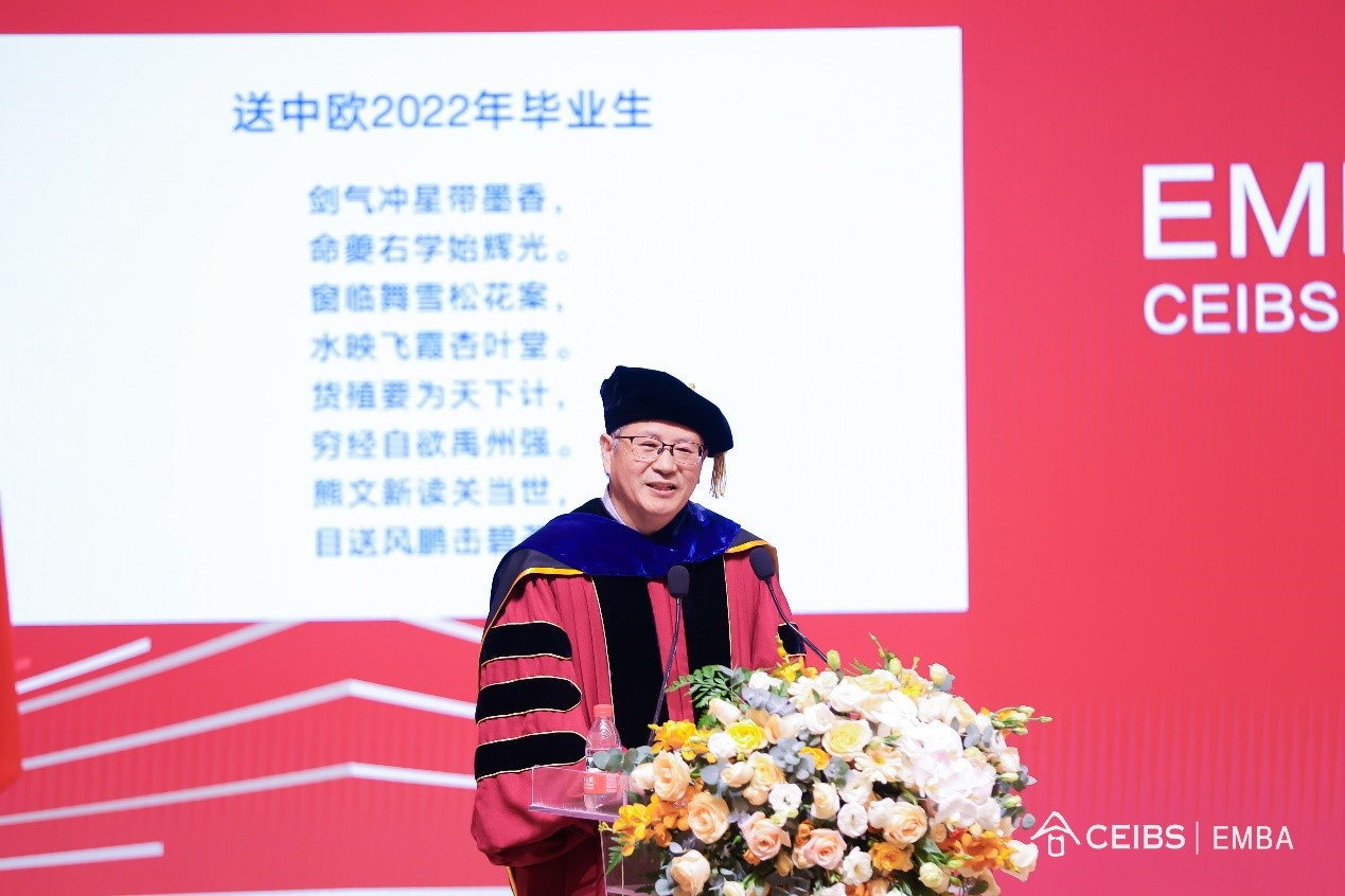 中欧；中欧EMBA；EMBA