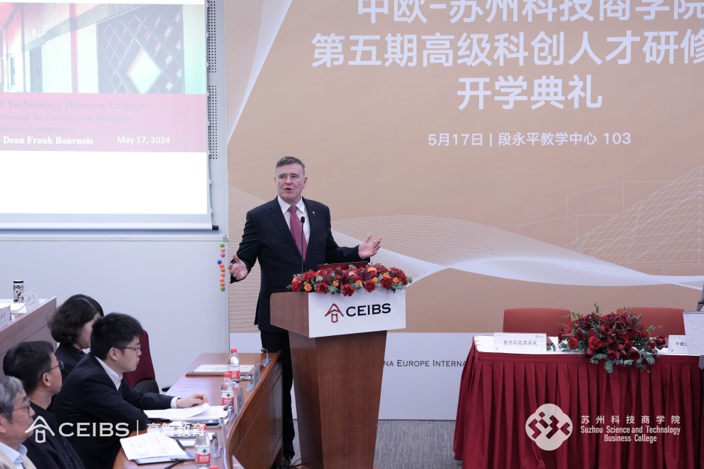 中欧国际工商学院副院长兼教务长濮方可（Frank Bournois）教授