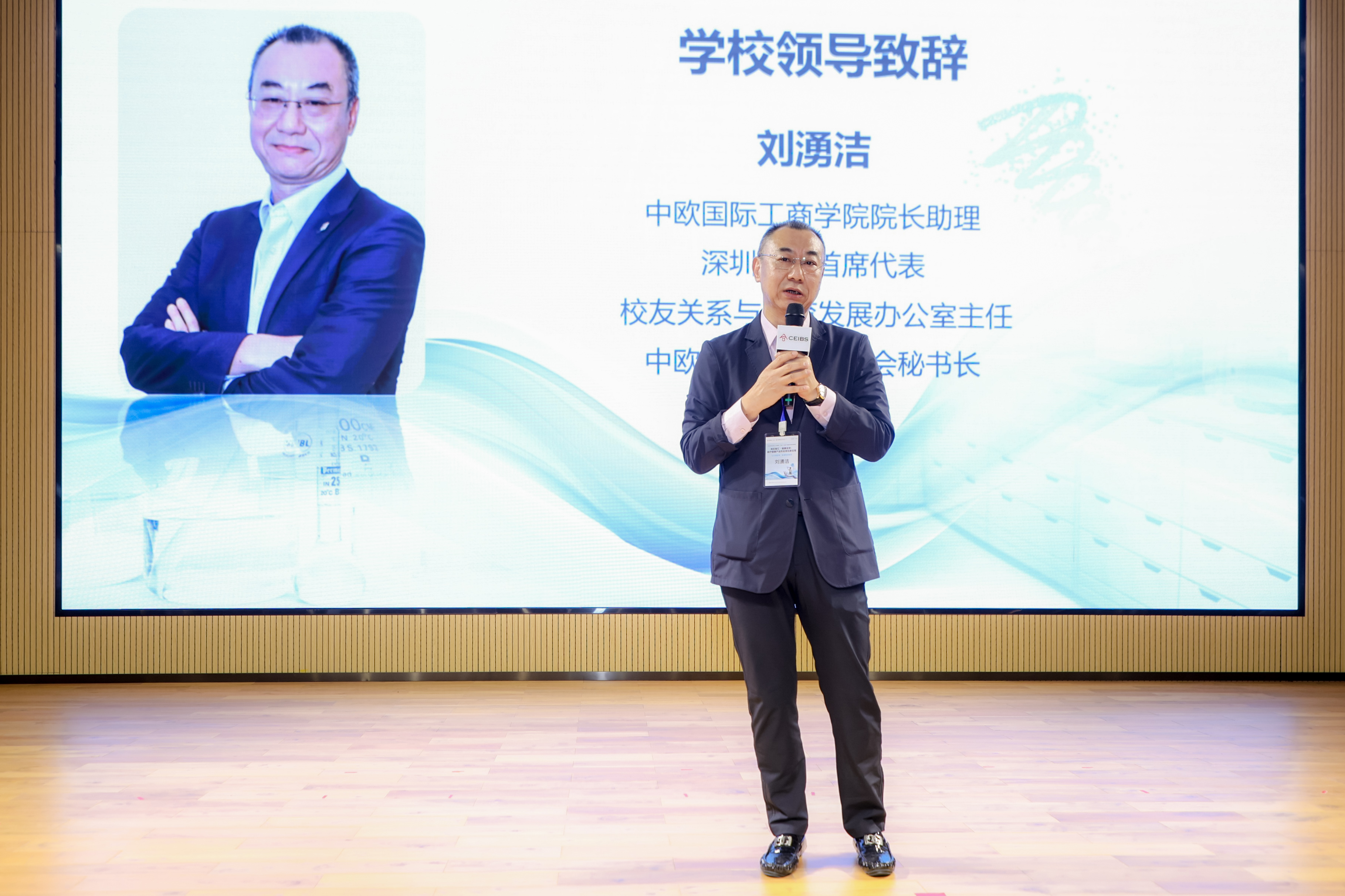 刘涌洁主任作欢迎致辞