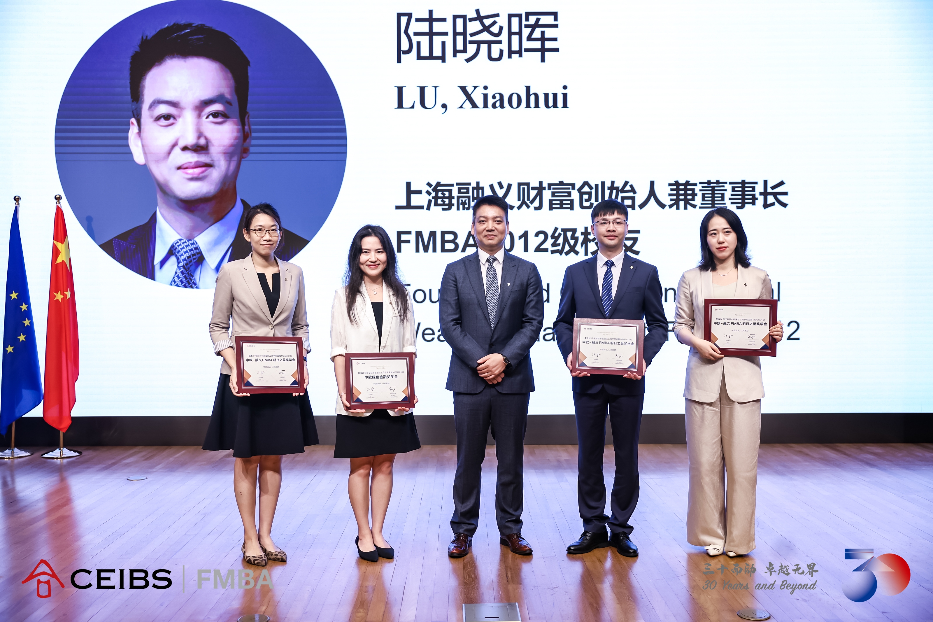 上海融义财富创始人兼董事长、FMBA2012级校友陆晓晖先生为新生颁发中欧-融义FMBA明日之星新生奖学金