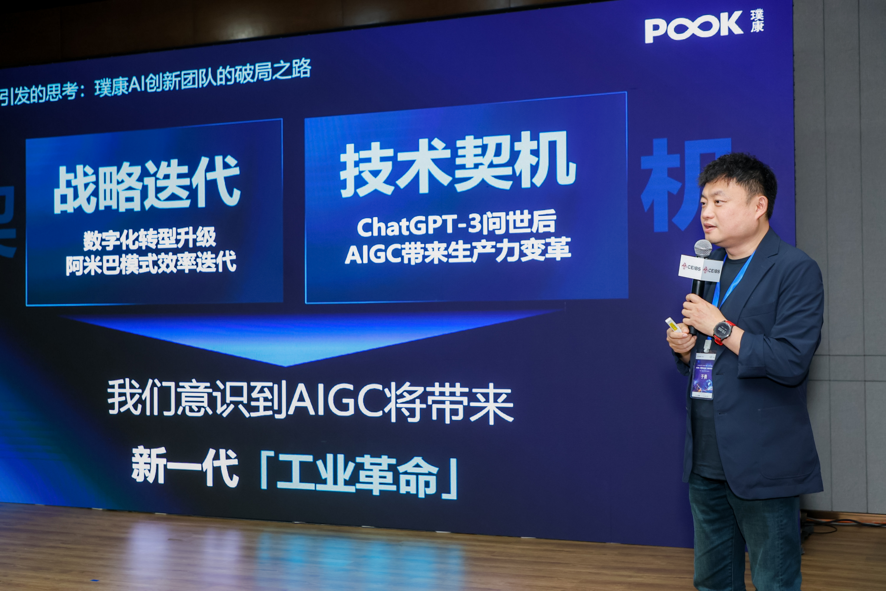 于勇校友主题演讲