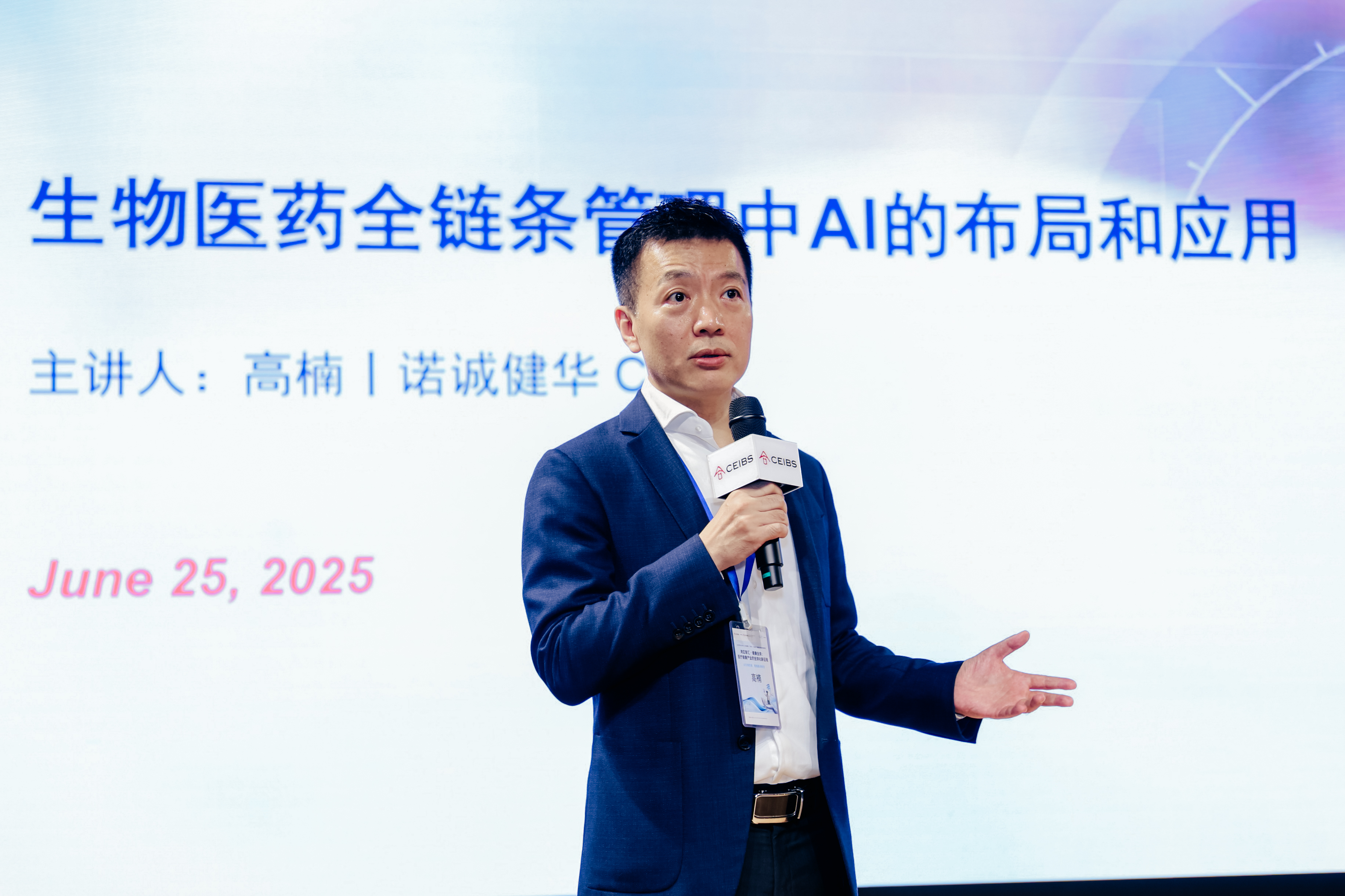 高楠校友主题演讲