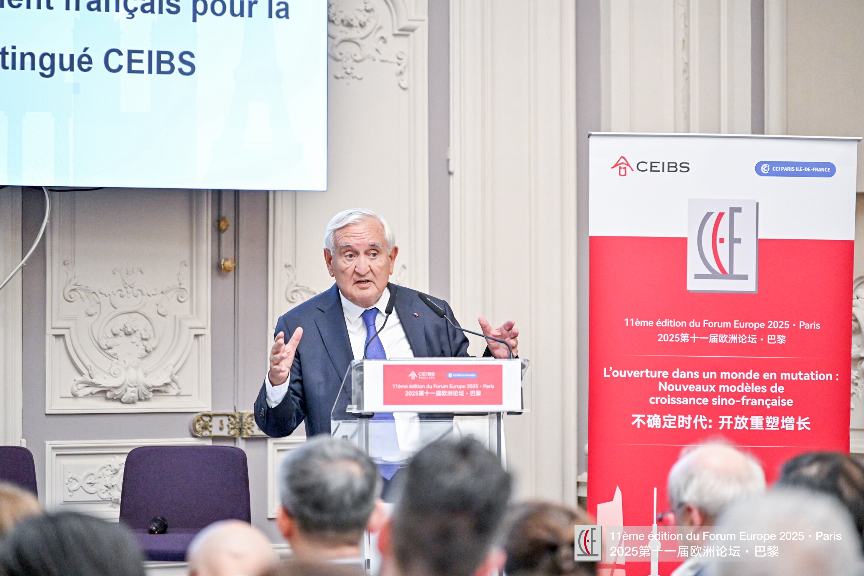 法国前总理、法国政府中国事务特别代表、中欧国际工商学院特聘教授让-皮埃尔•拉法兰（ Jean-Pierre Raffarin ）发表主旨演讲