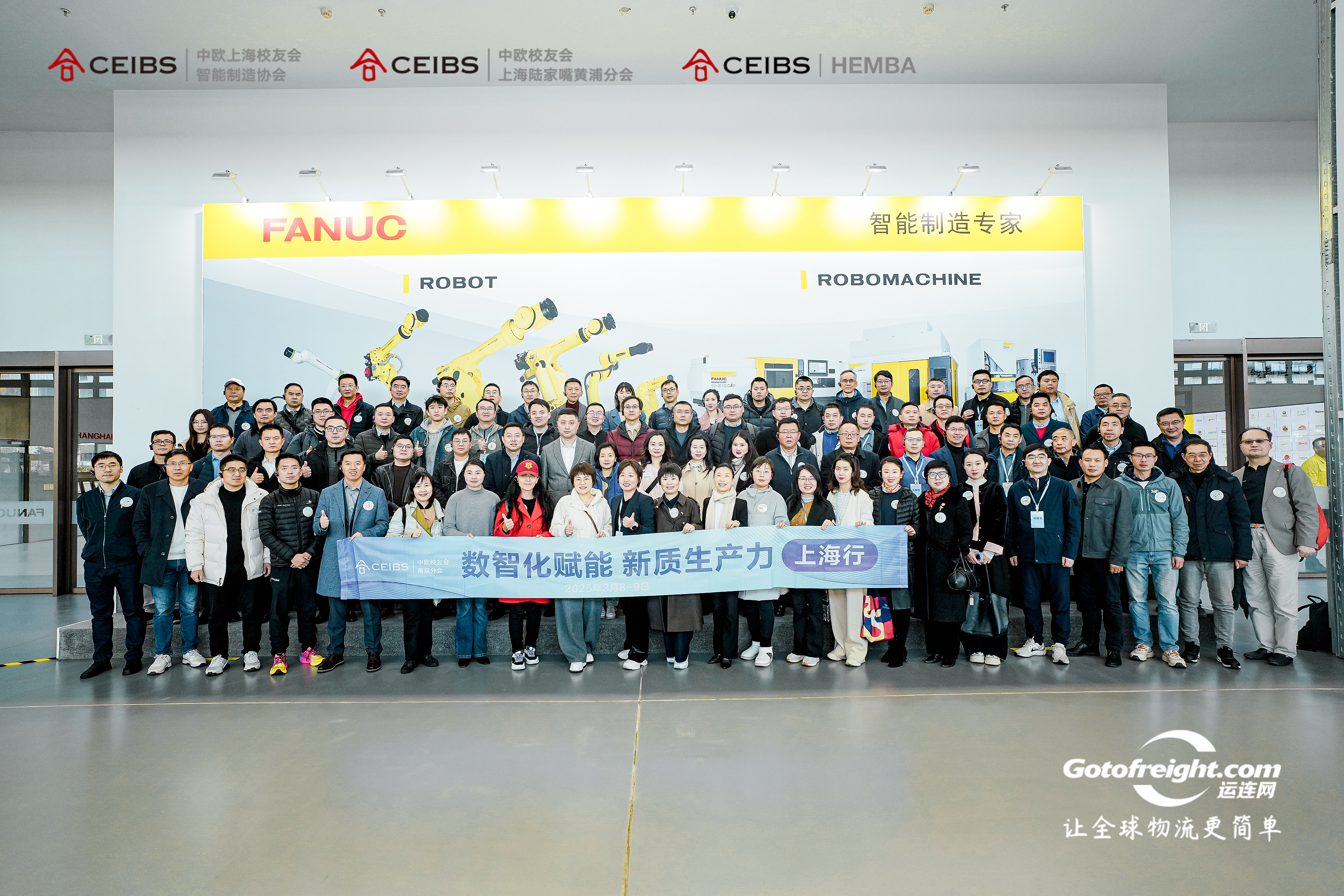 论坛当天参访上海发那科智能制造体验中心