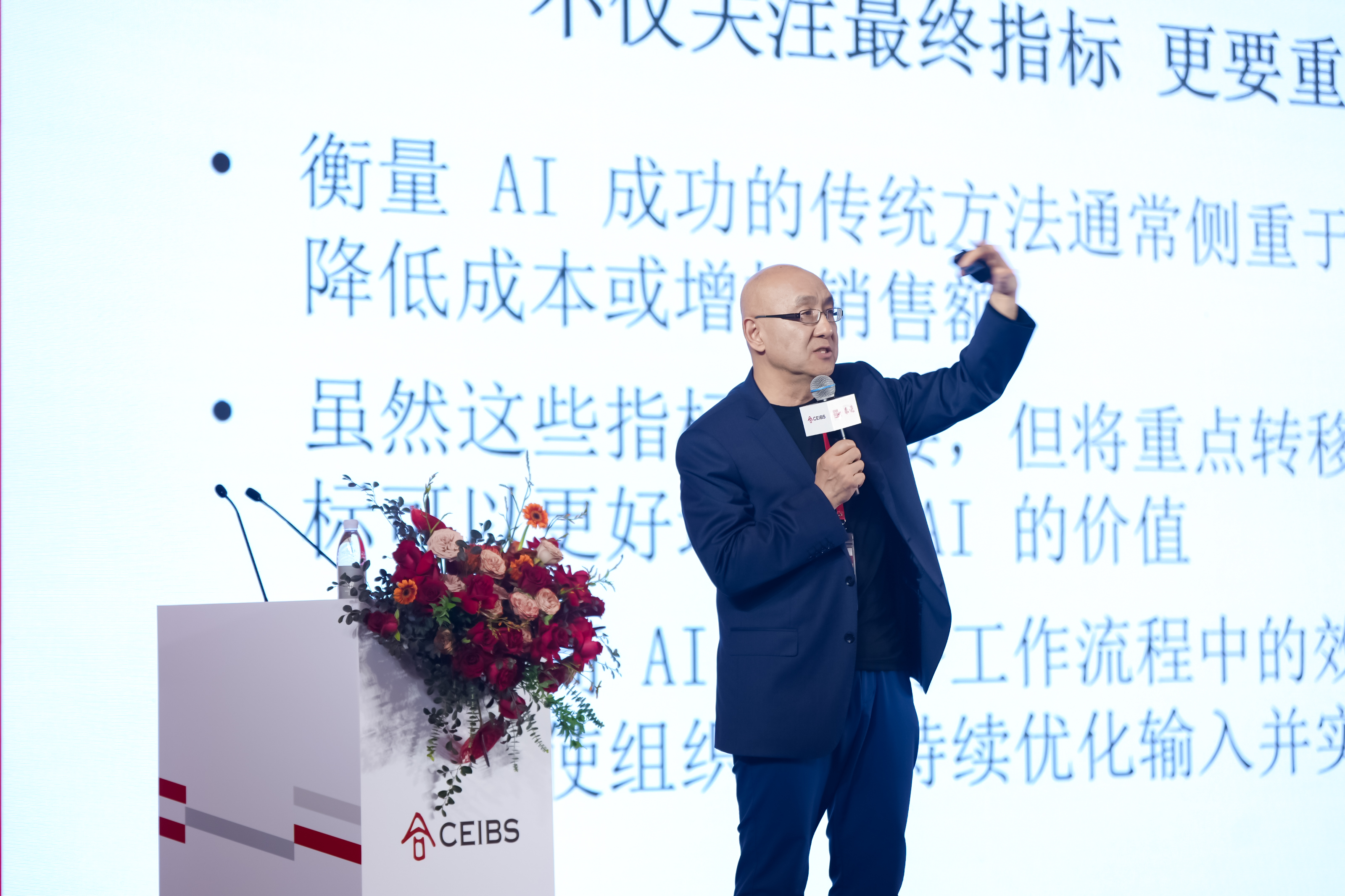 方跃教授作主题演讲