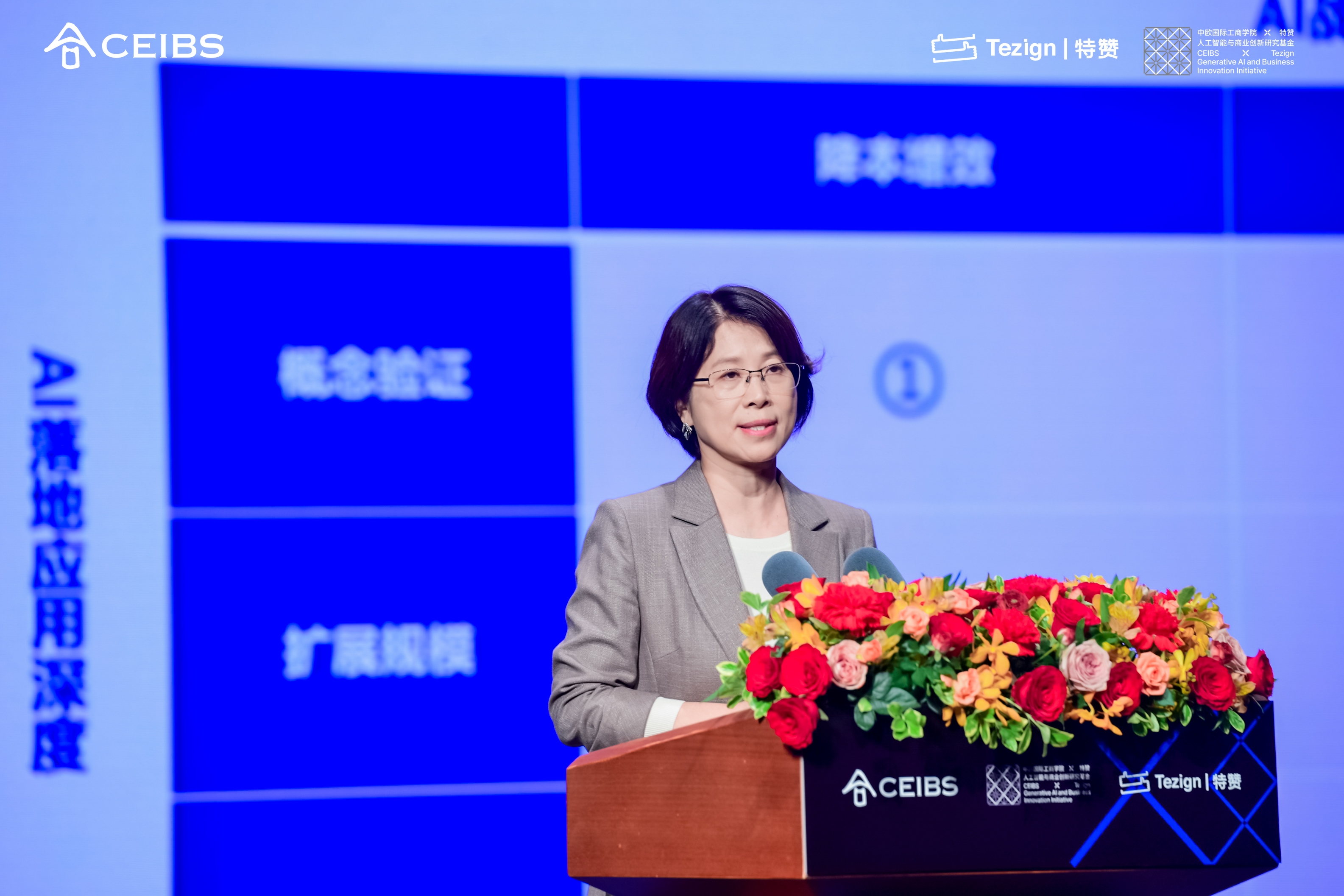 王琪，中欧国际工商学院市场营销学教授、系主任，中欧×特赞人工智能与商业创新研究基金主席