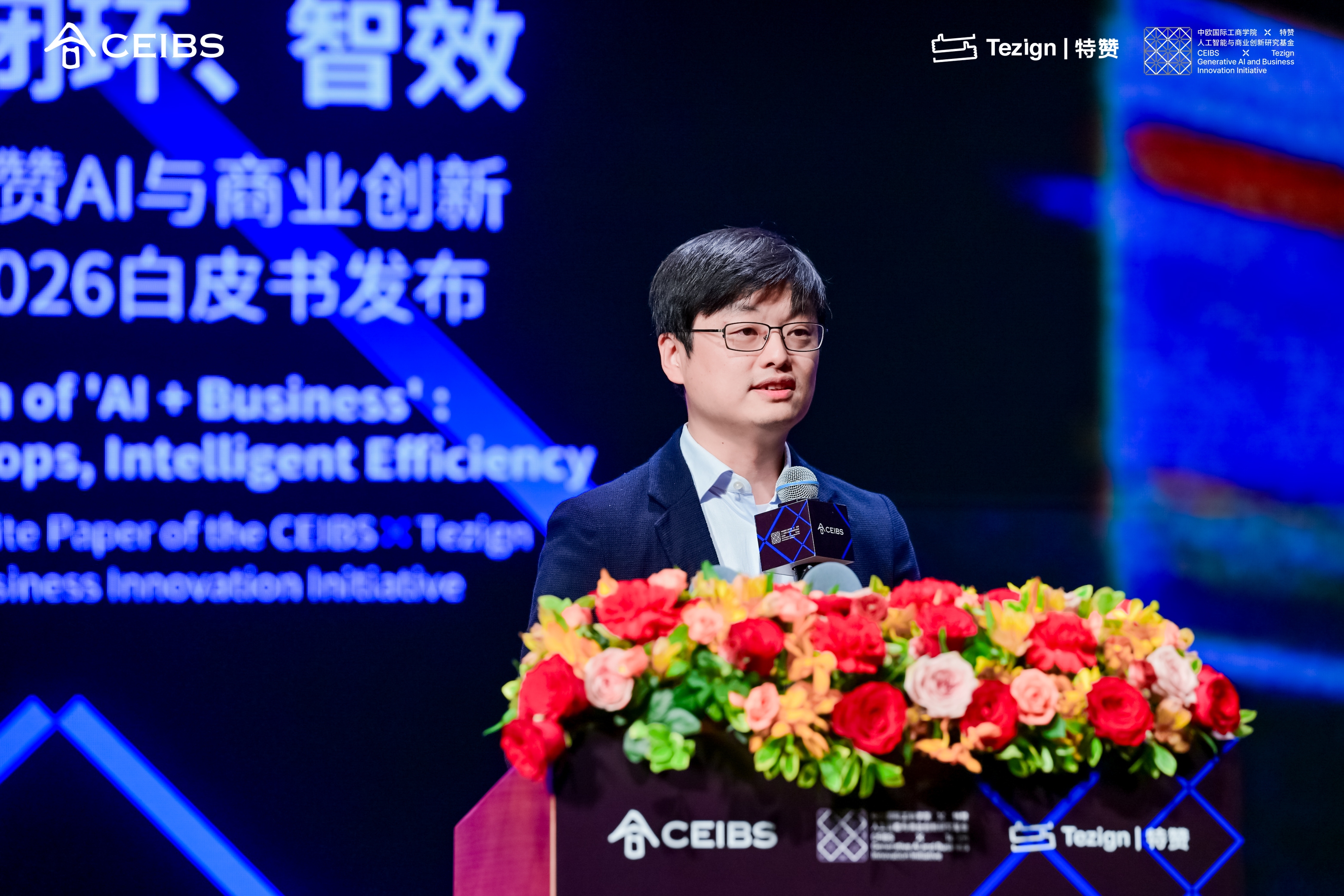 范凌，特赞科技创始人兼首席执行官、同济大学教授/博导，设计人工智能实验室主任，中欧×特赞人工智能与商业创新研究基金主席现场分享