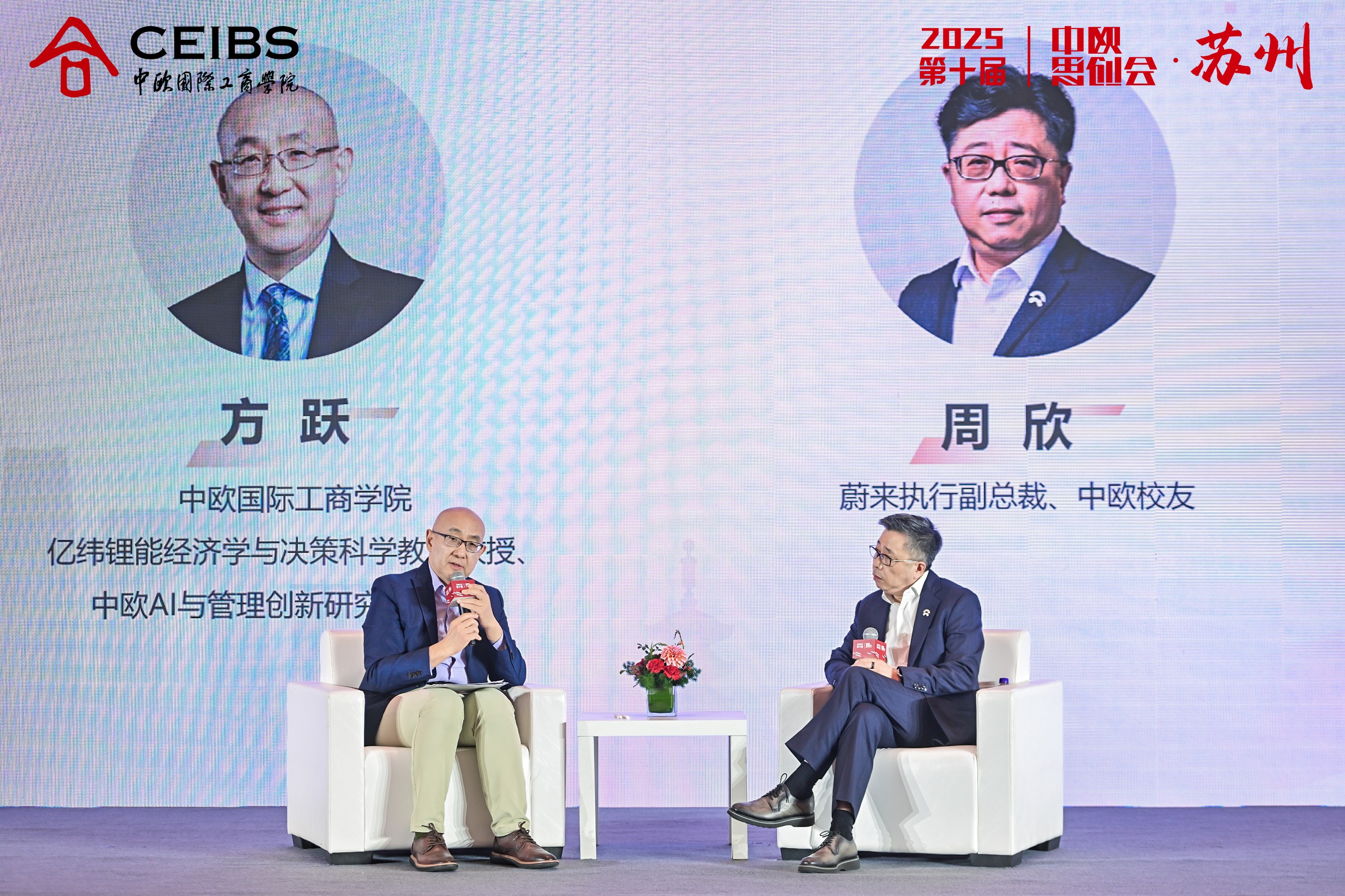 方跃与周欣对话环节