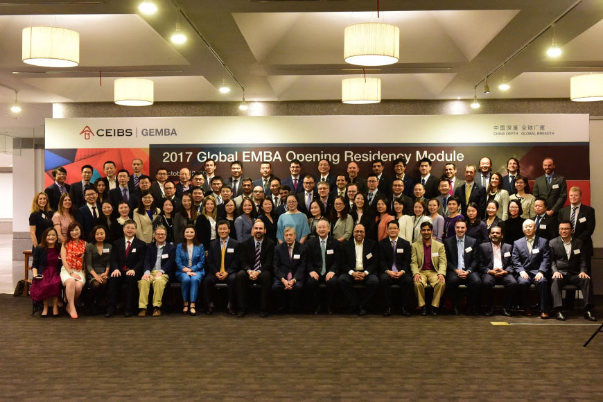 中欧Global EMBA2017级开学典礼