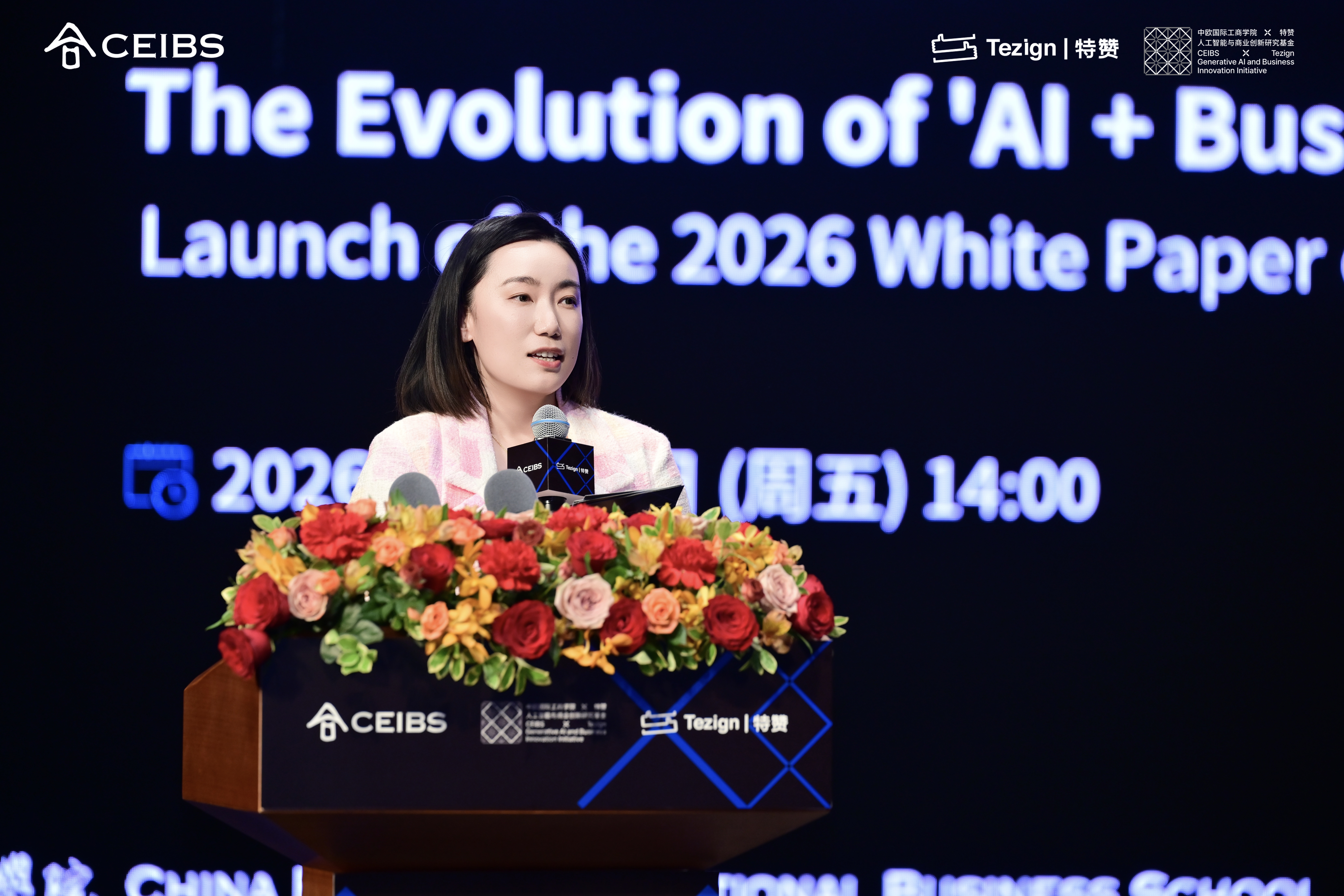 主持人鲁薏教授