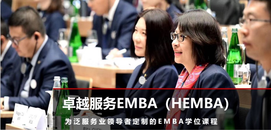 HEMBA背景图