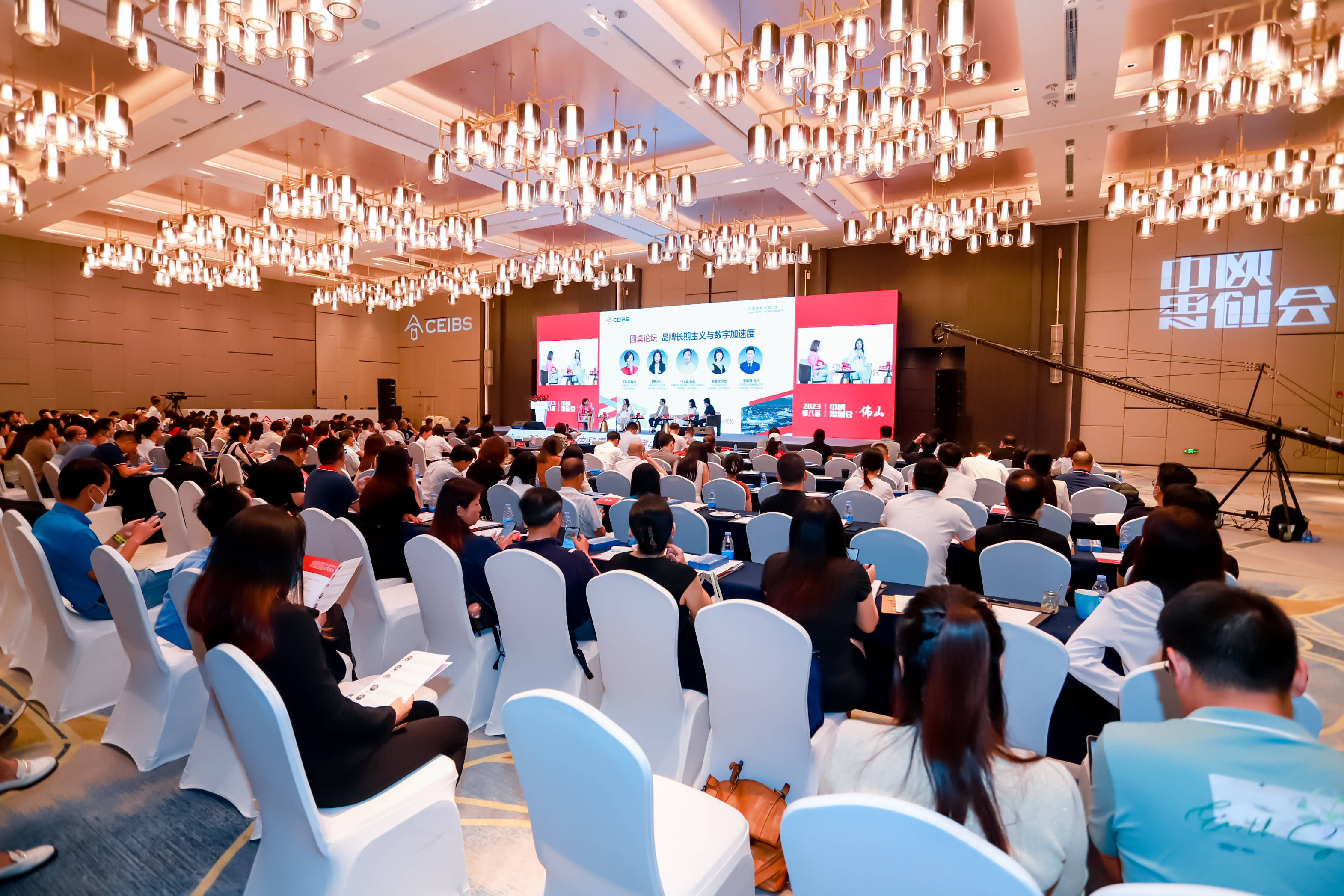 中欧思创会佛山站