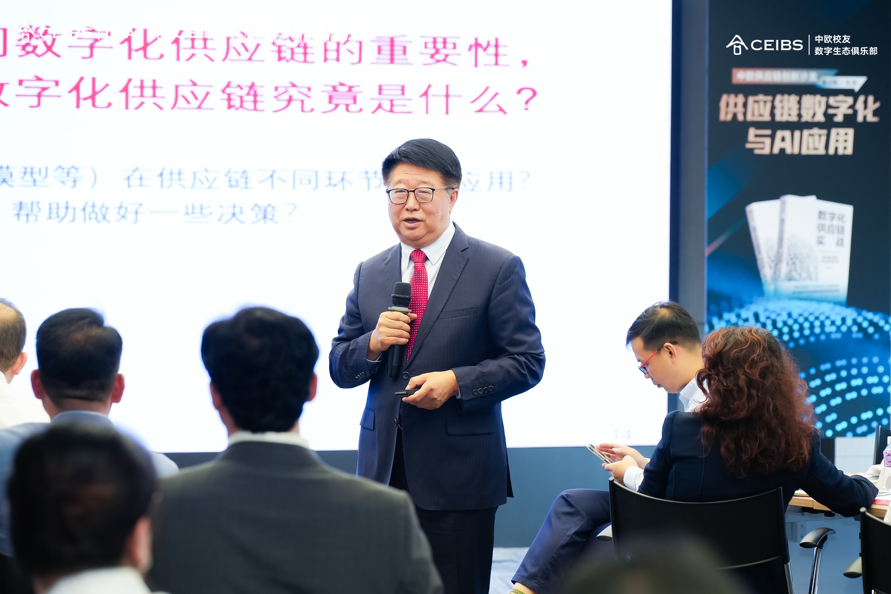 中欧国际工商学院京东运营及供应链管理学教席教授、中欧供应链创新研究院院长赵先德