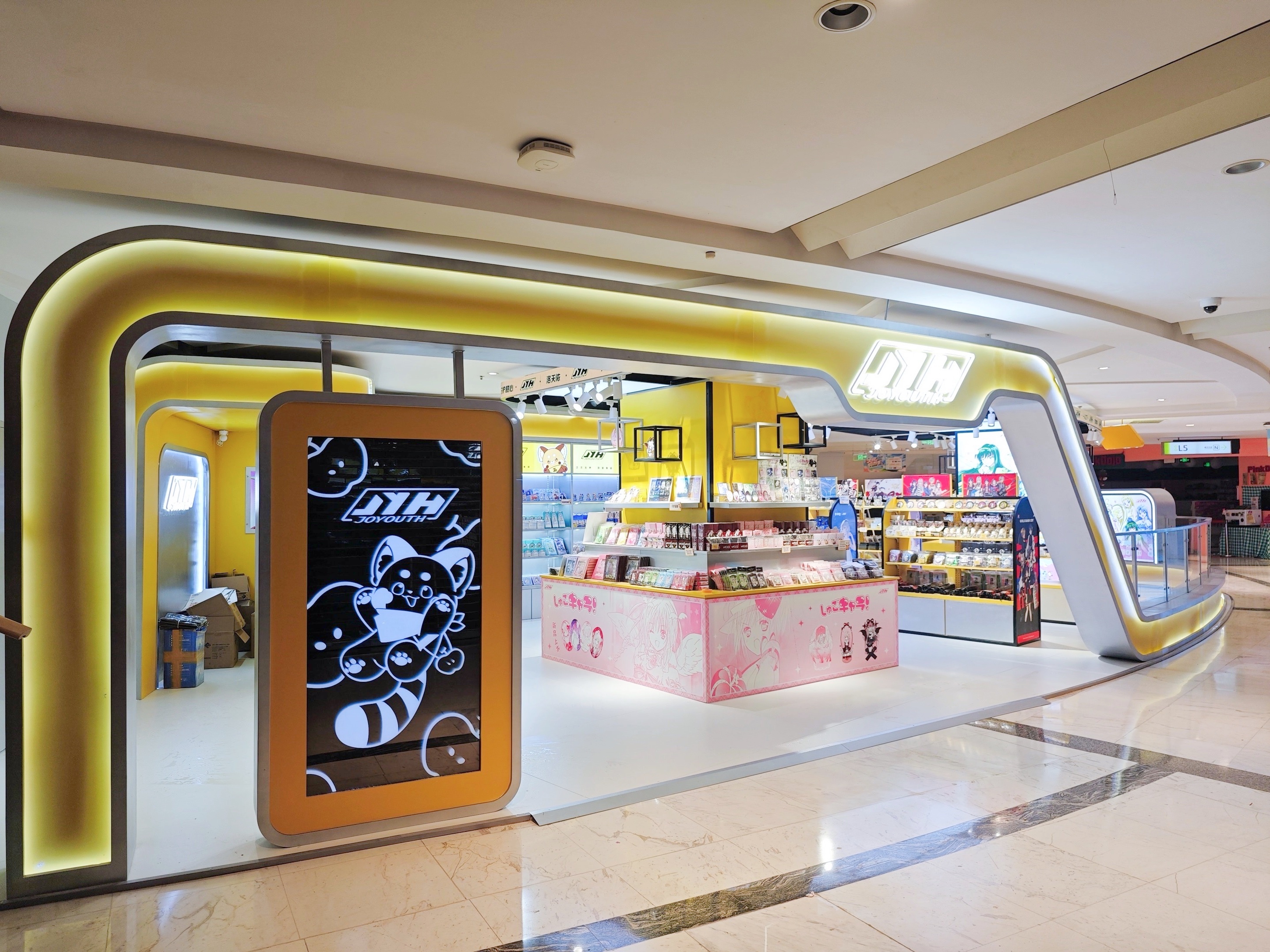 门店