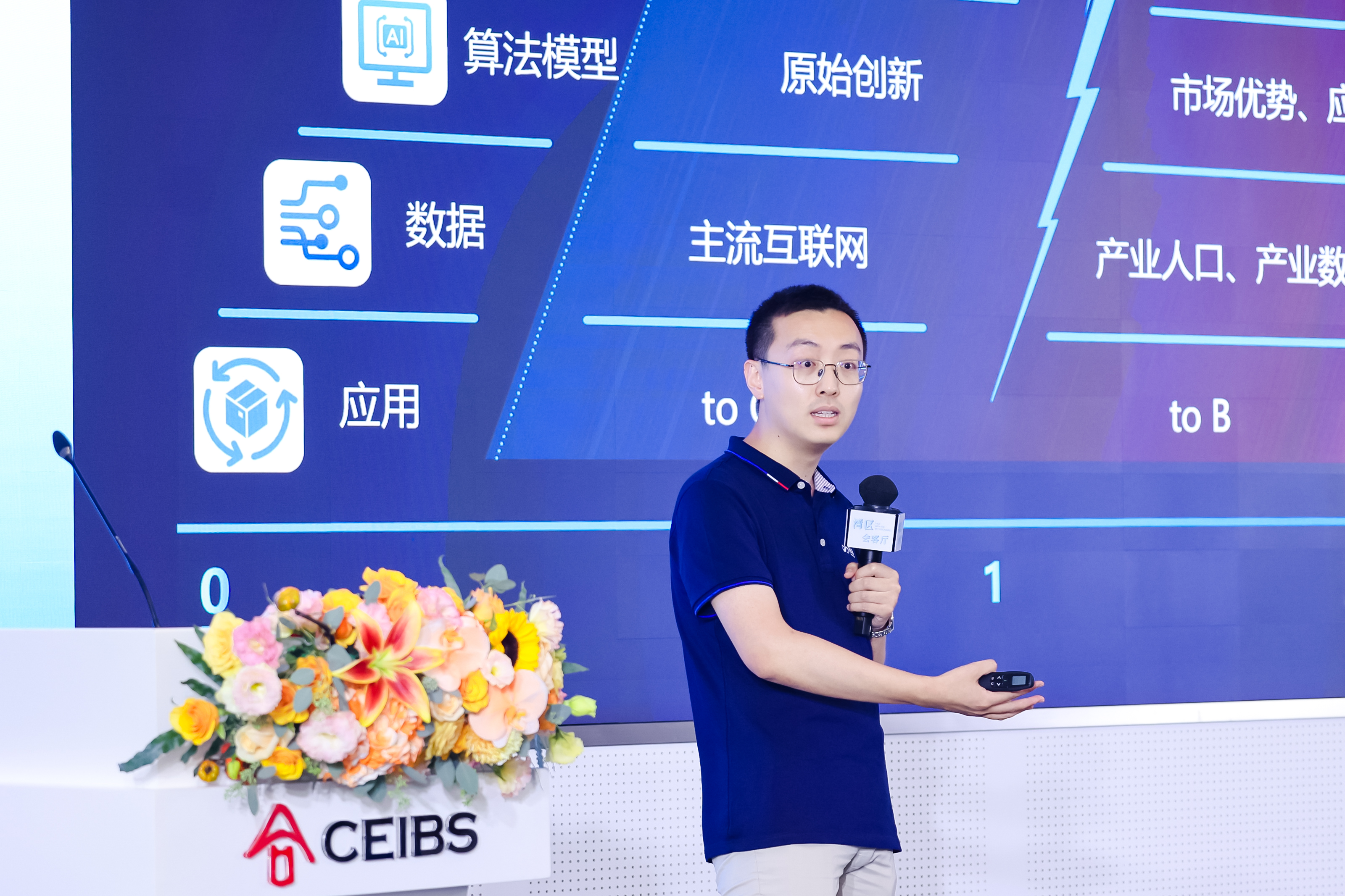 商汤集团执行总监伊帅发表题为“AI技术推动产业发展的前沿观察”的演讲