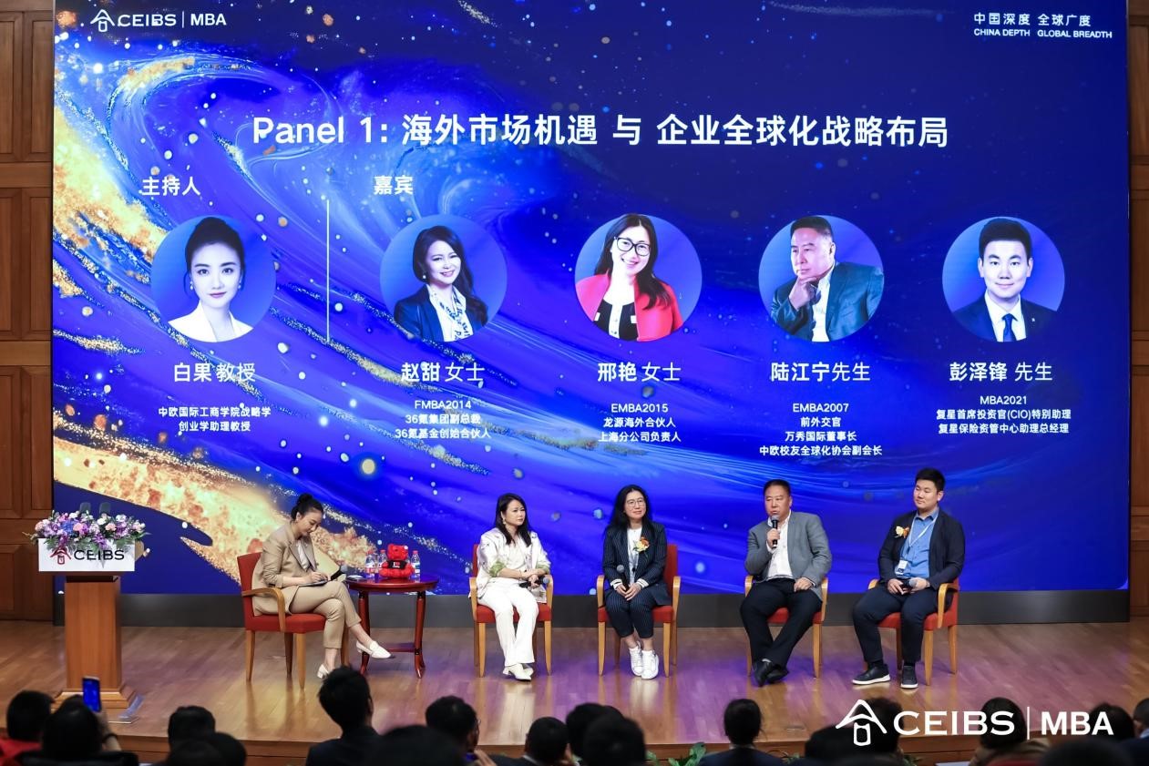 上半场圆桌讨论