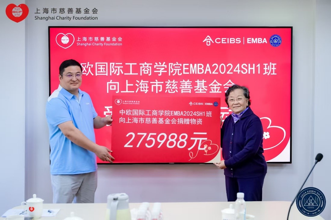 中欧EMBA