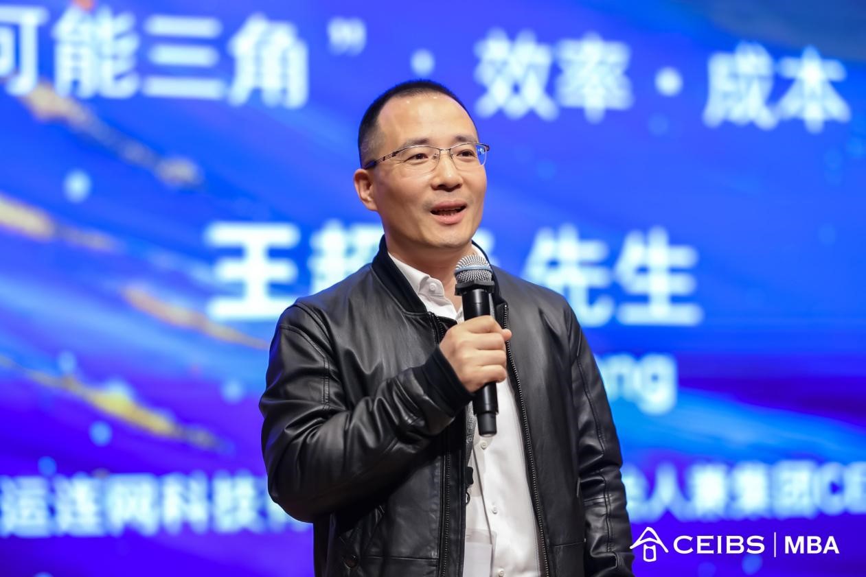 运连网科技有限公司联合创始人兼集团CEO王超峰发表主题演讲（图二）