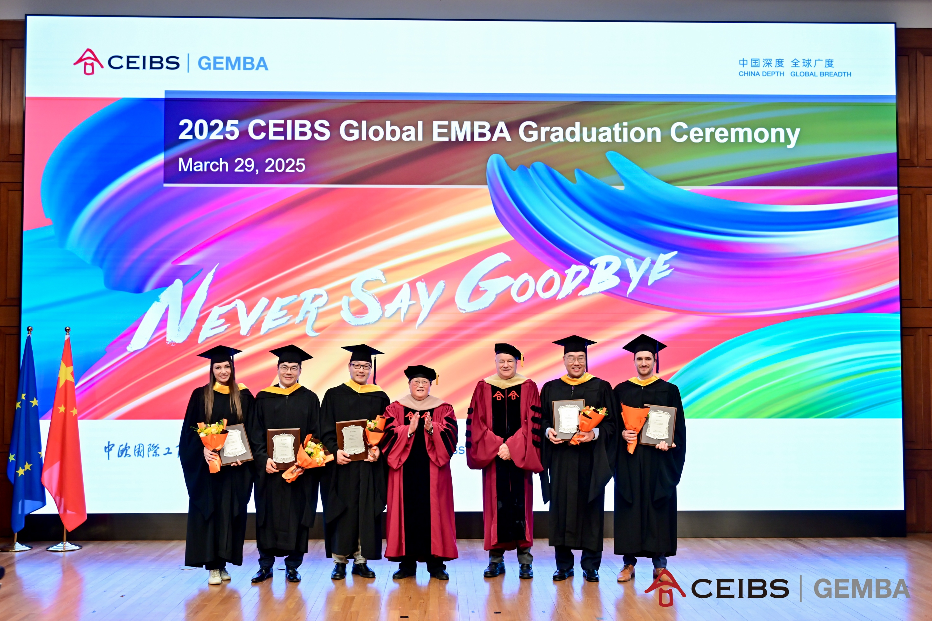 2025年度Global EMBA杰出毕业生奖