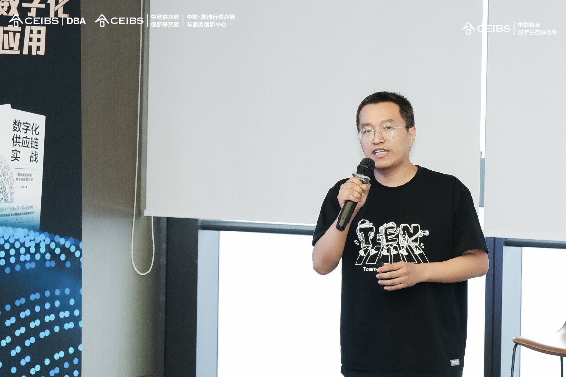 多点数智智能供应链首席产品官倪艳军