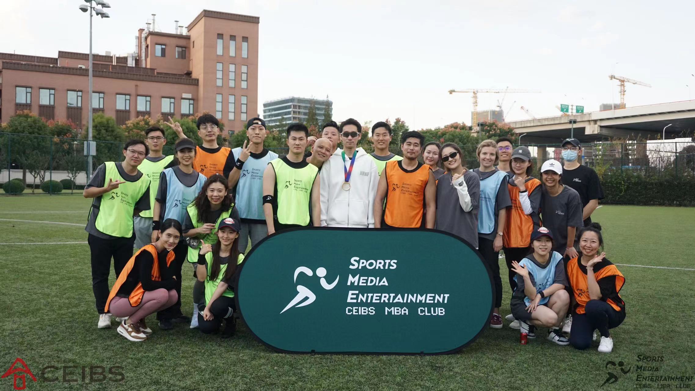 中欧MBA SME Club飞盘日活动合影