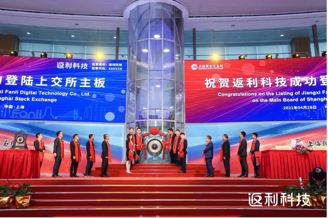 返利网上市喜讯图