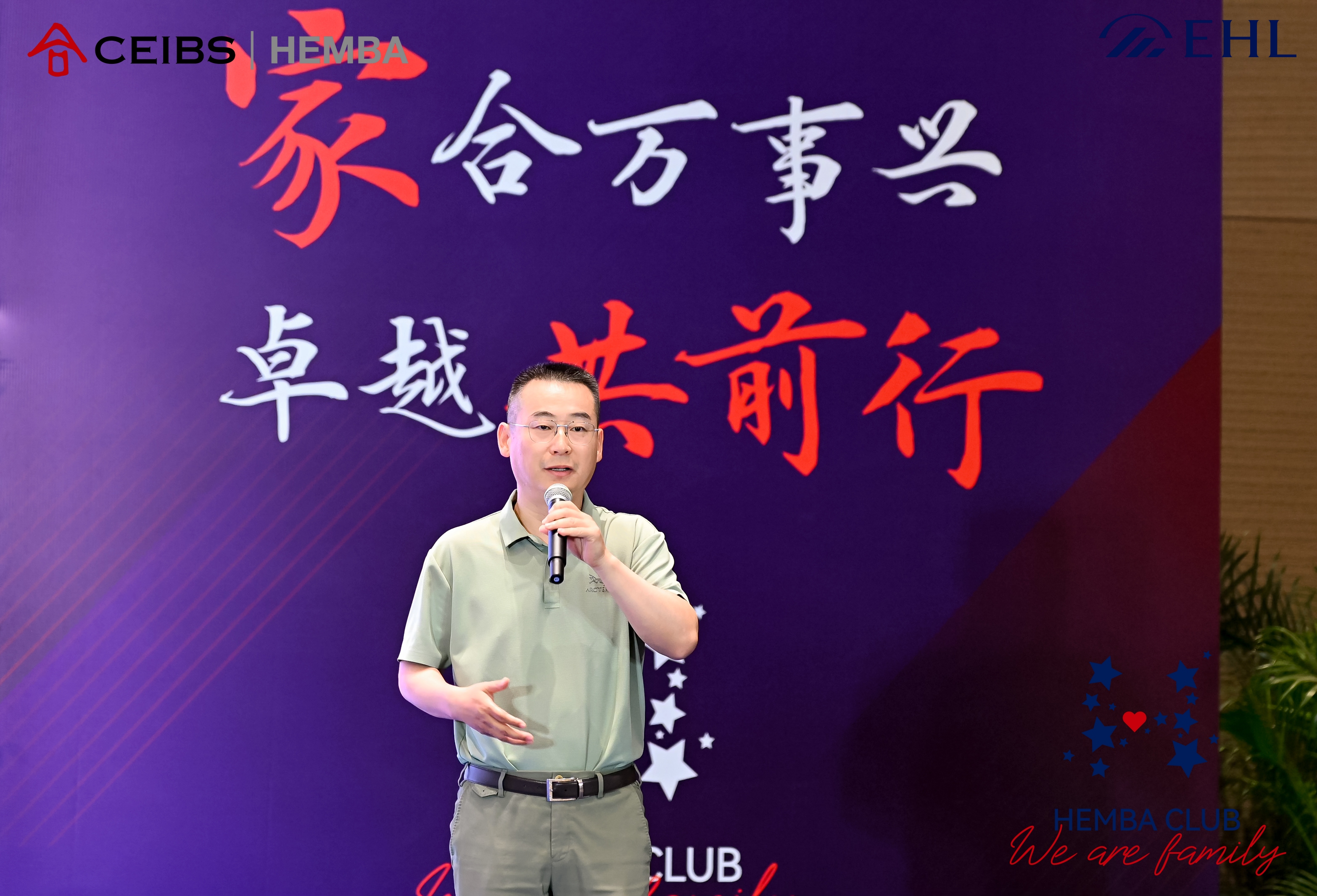 中欧校友会南京分会副会长兼秘书长范浩先生致欢迎辞