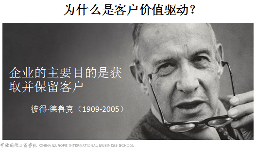 为什么是客户价值驱动